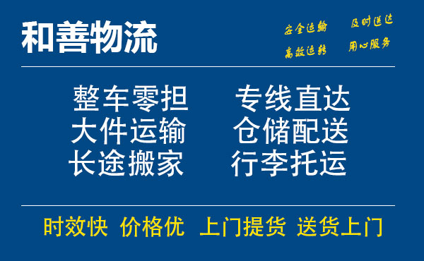 淮滨电瓶车托运常熟到淮滨搬家物流公司电瓶车行李空调运输-专线直达